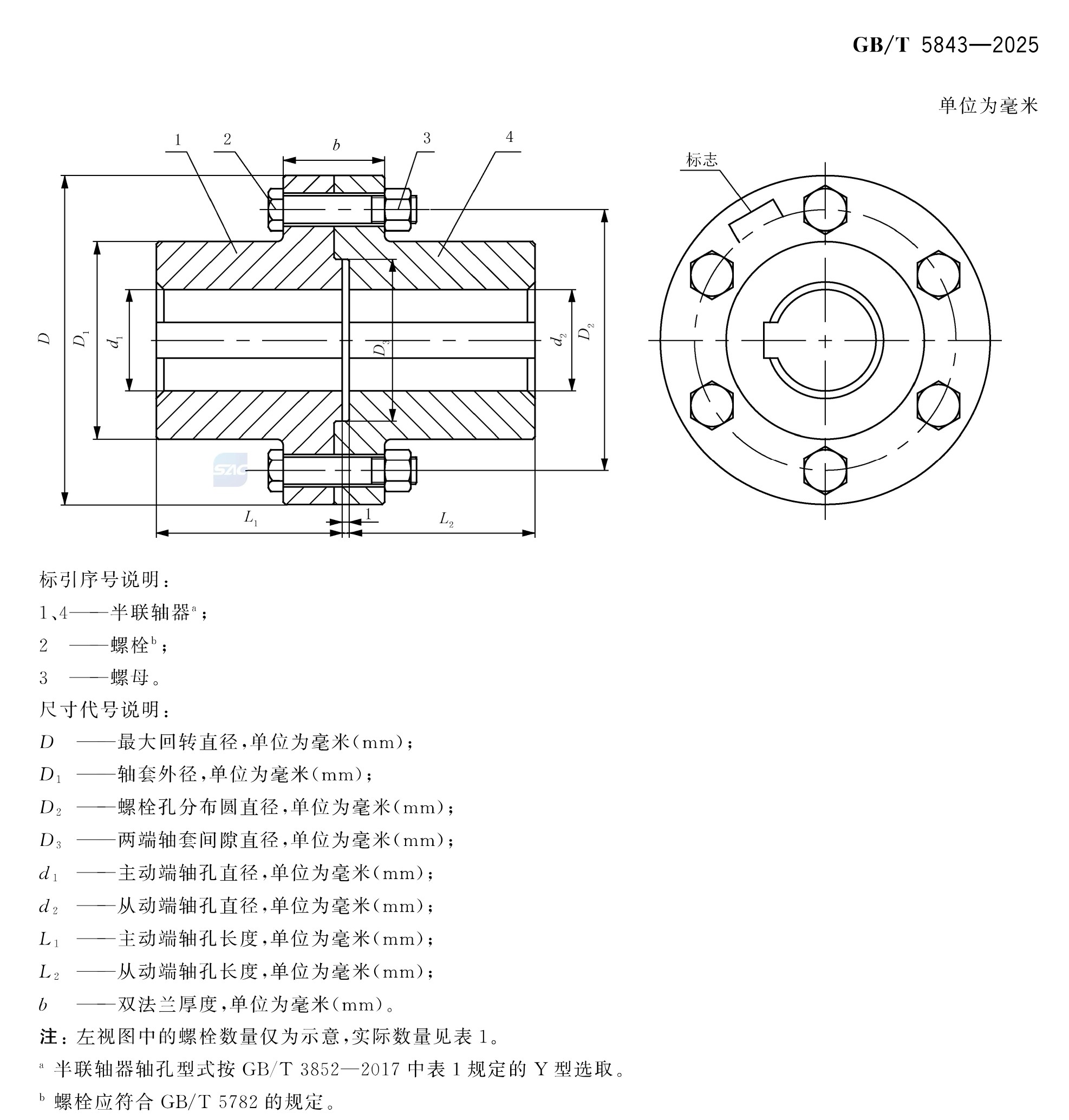 凸缘联轴器型号图片
